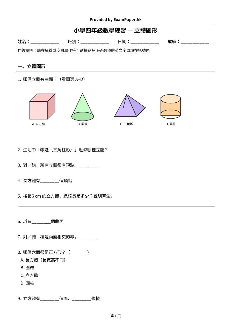 試題 #4