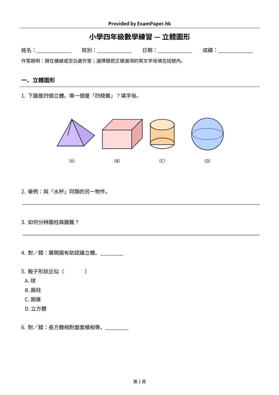 試題 #5