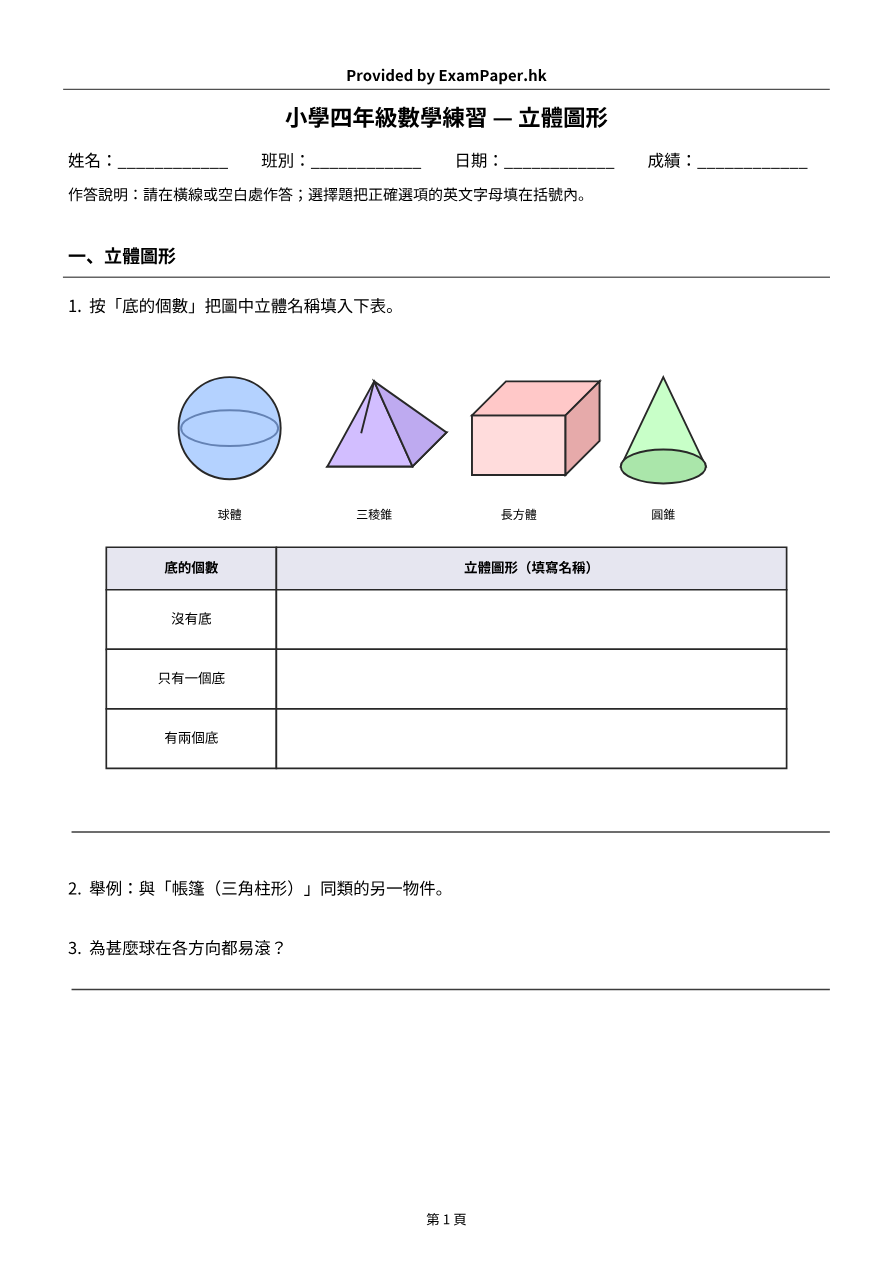 試題 #7