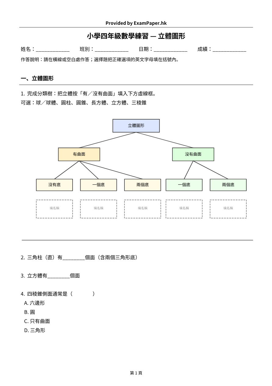 試題 #8