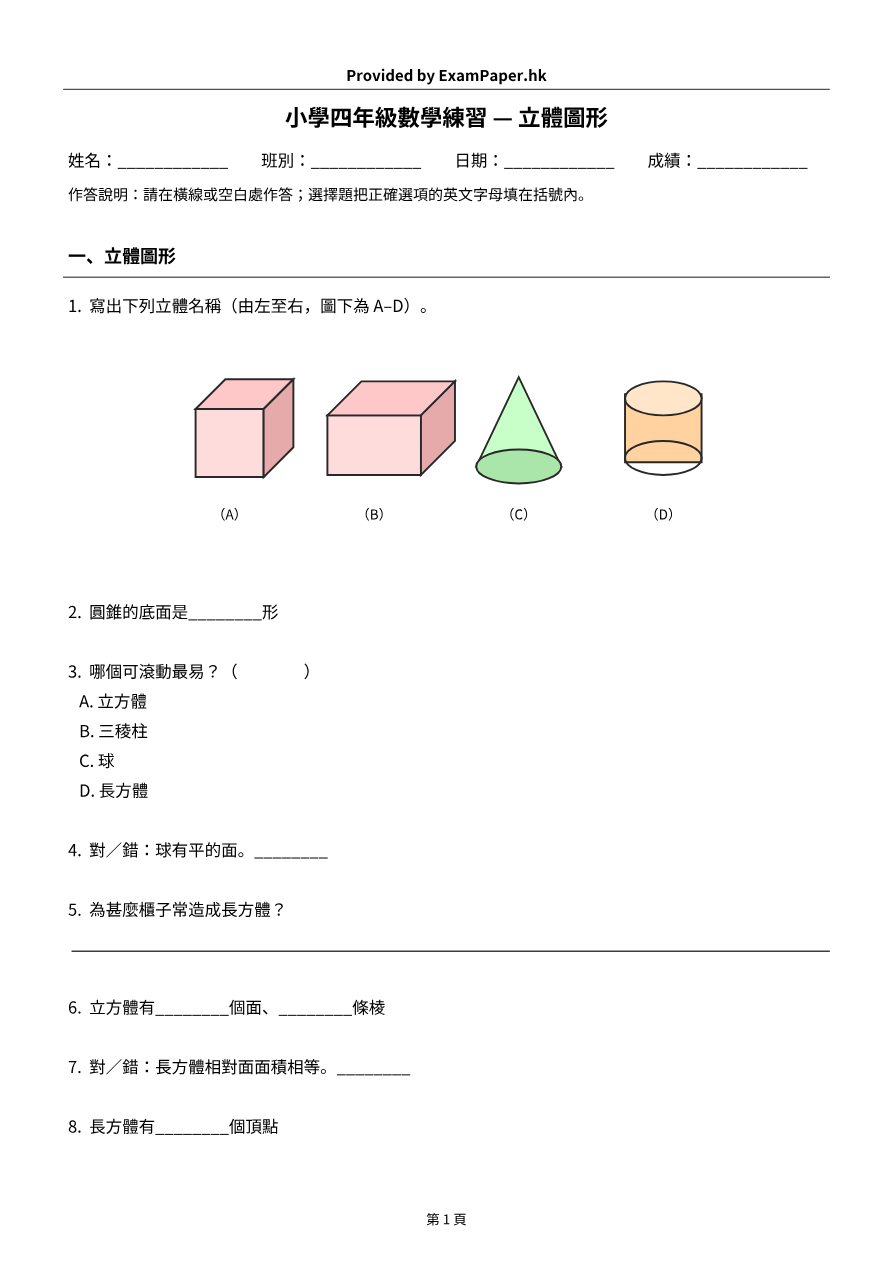 試題 #9