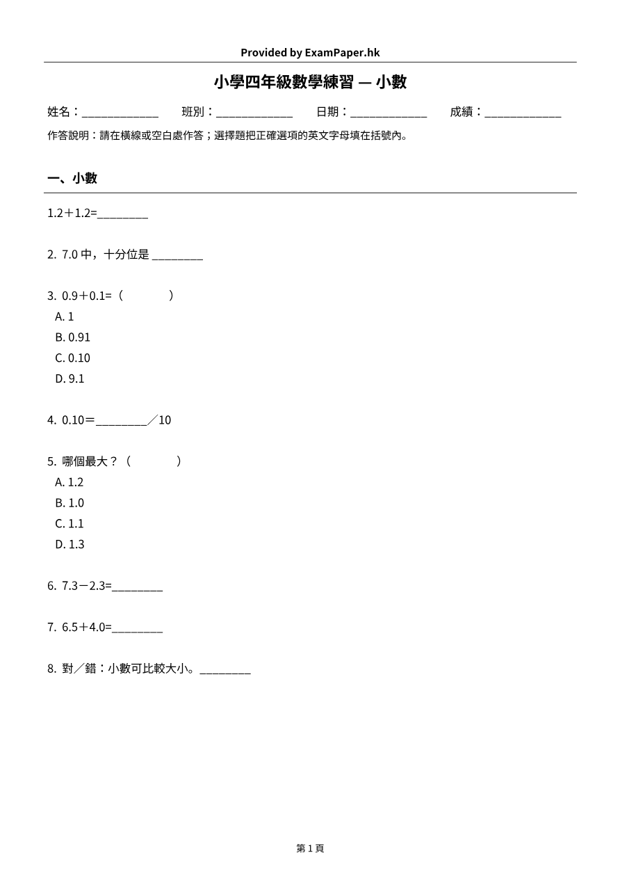 試題 #1