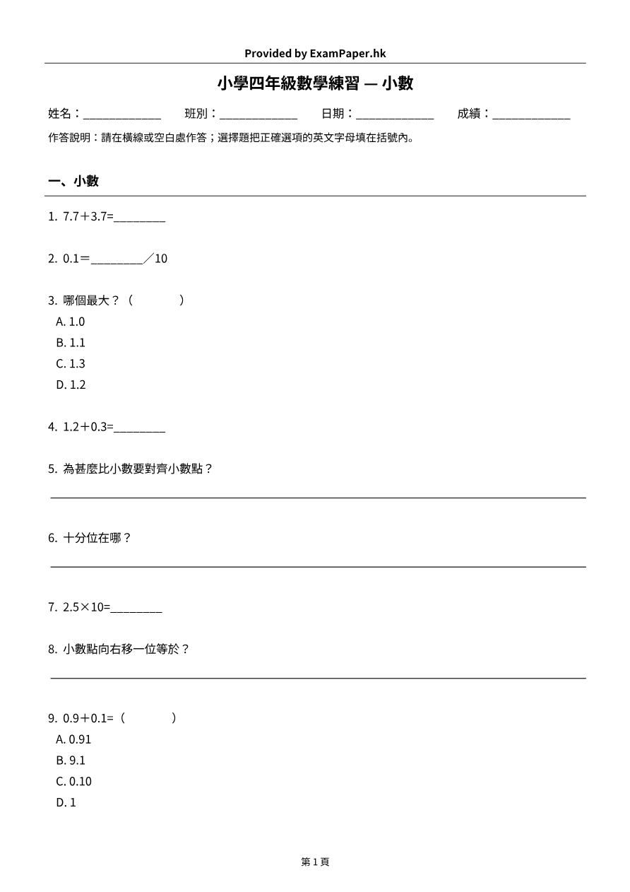 試題 #10