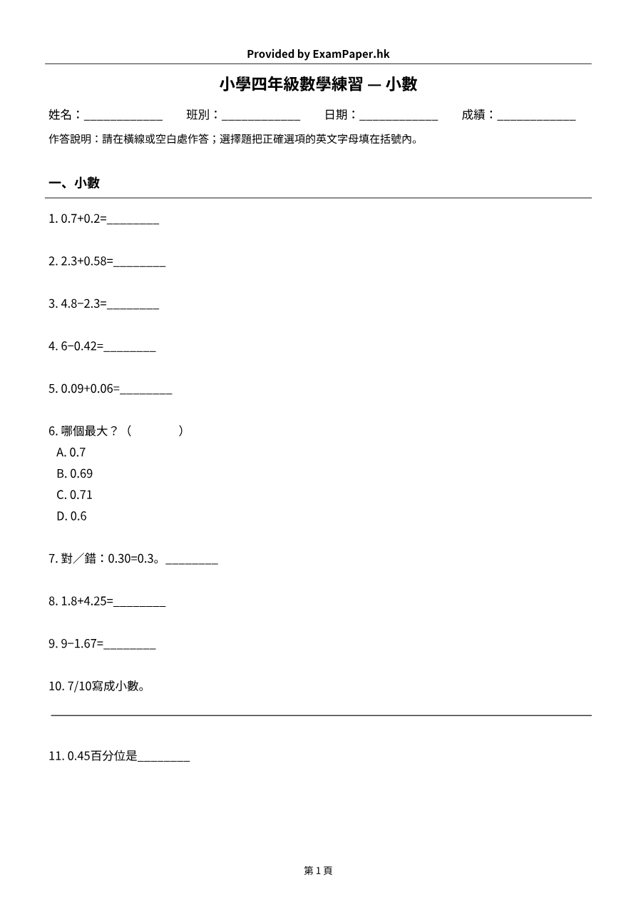 試題 #11