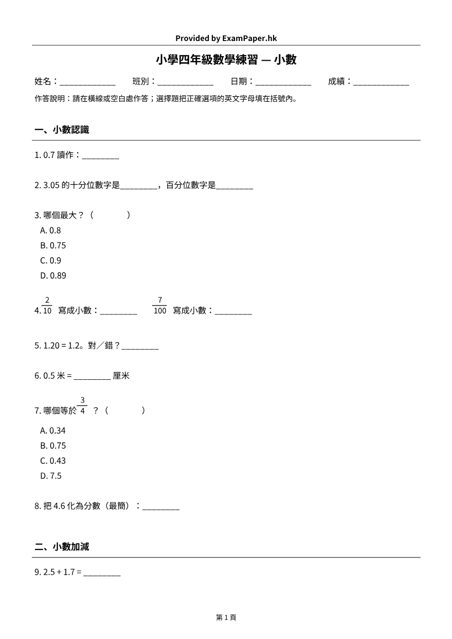 試題 #13