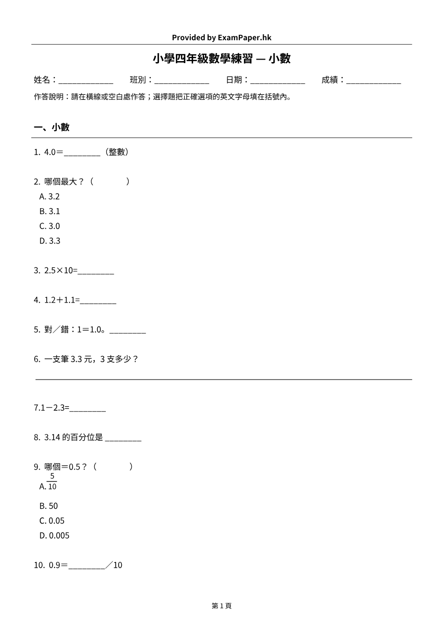 試題 #2