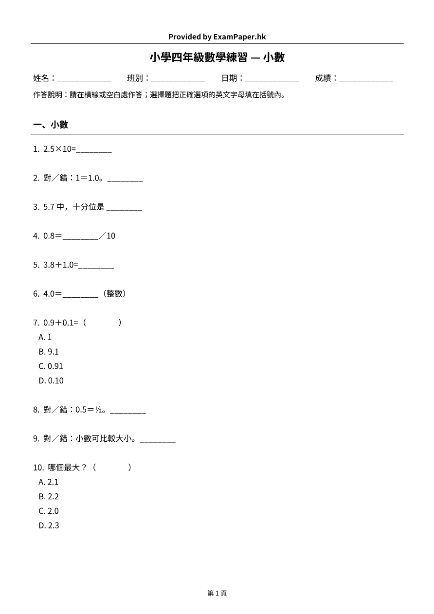 試題 #3