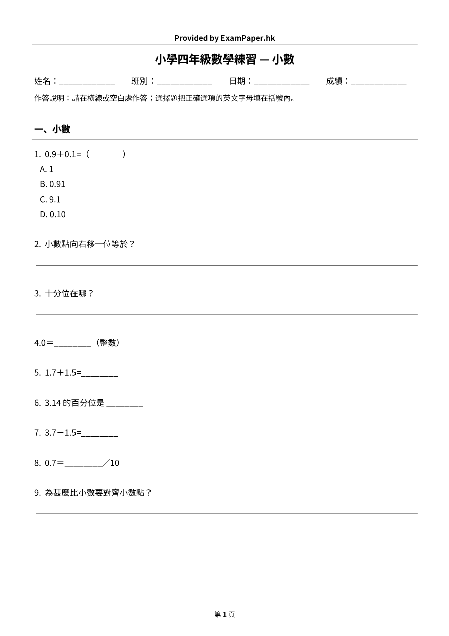 試題 #4