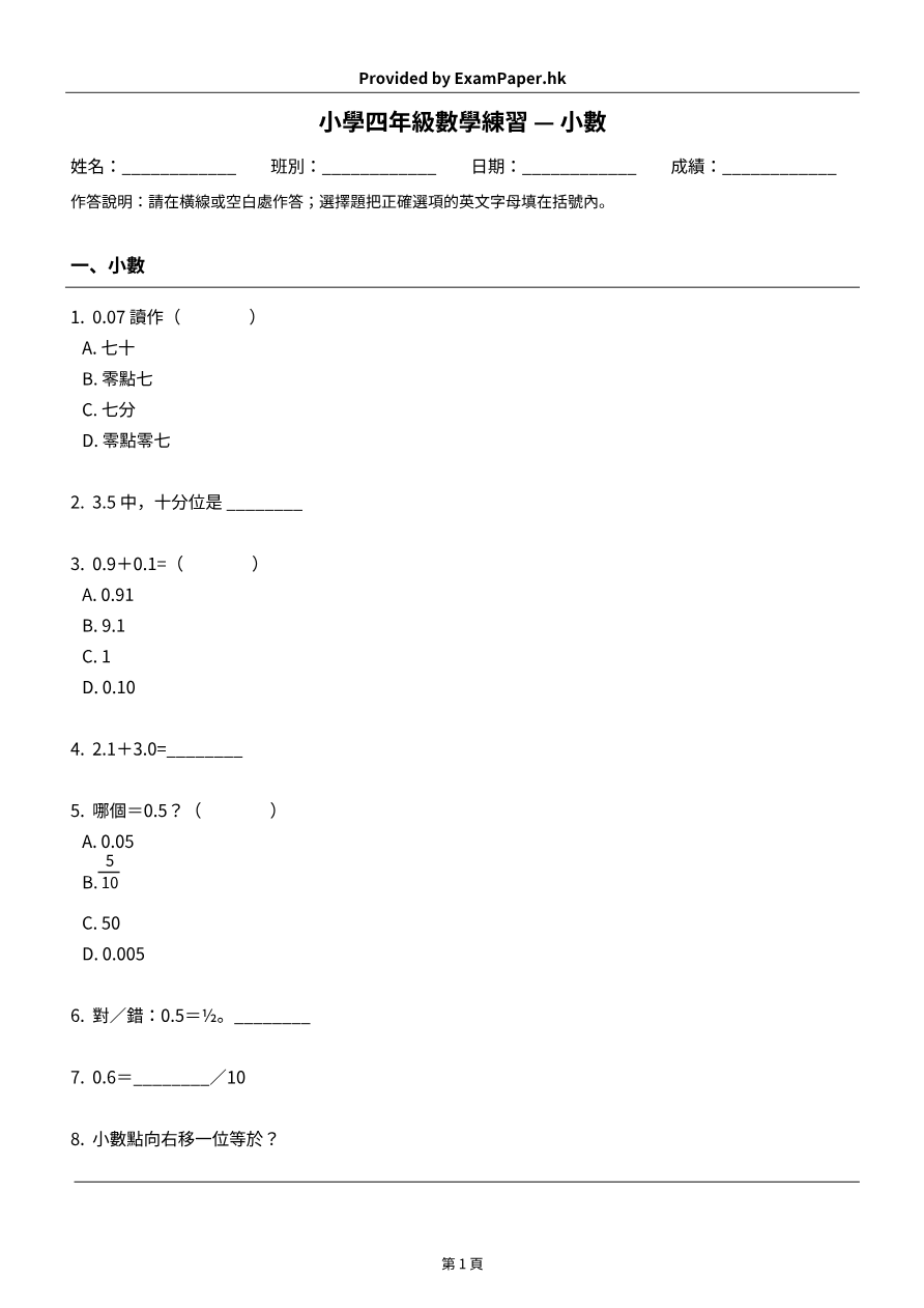 試題 #5