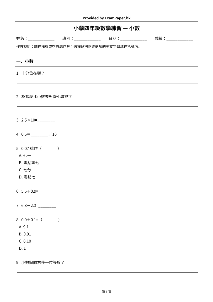 試題 #6