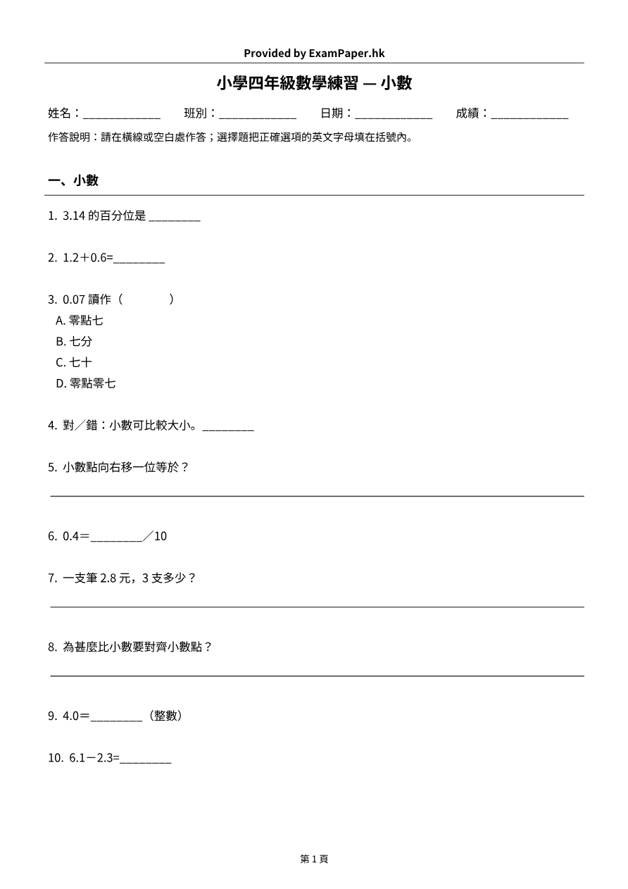 試題 #7
