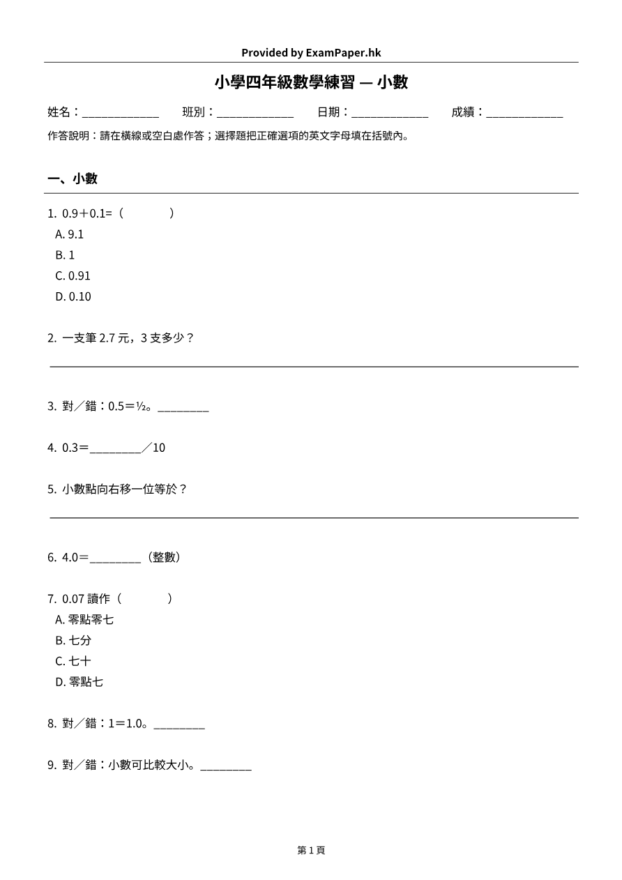 試題 #8
