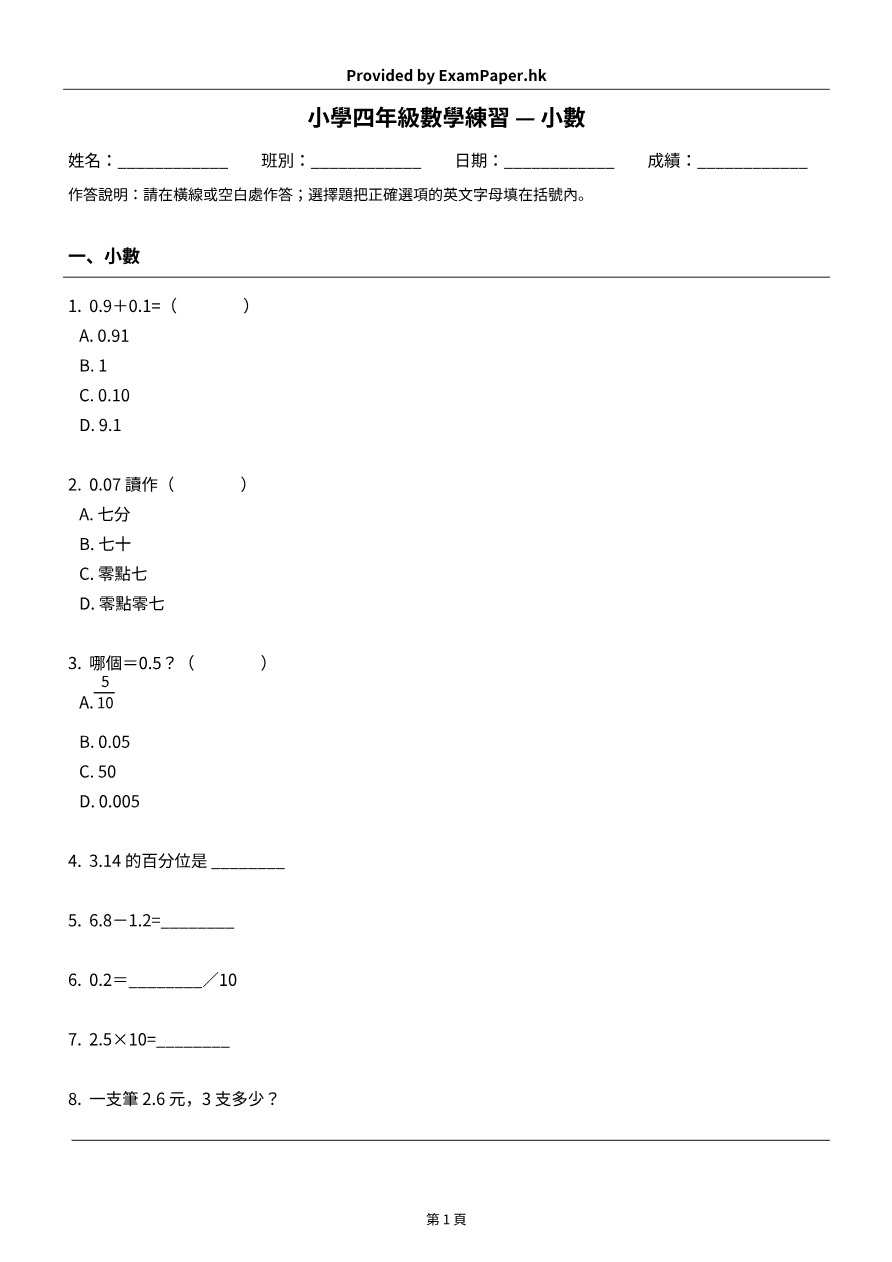 試題 #9