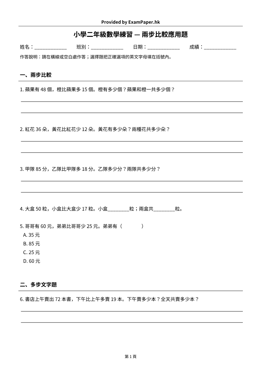 試題 #1