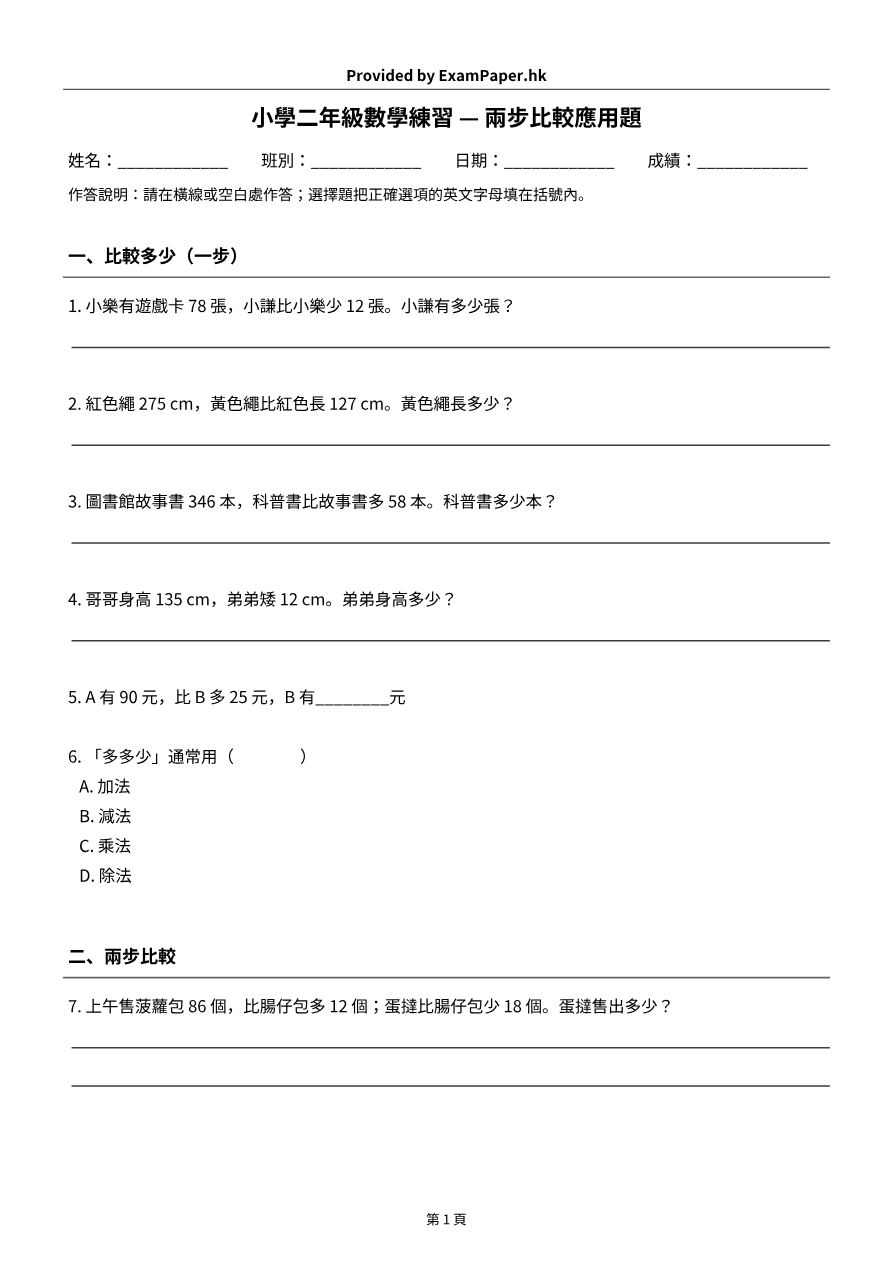 試題 #2