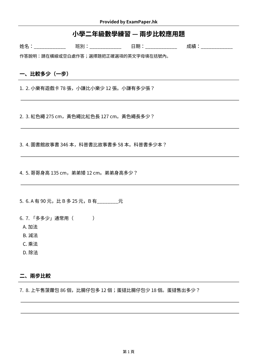 試題 #3