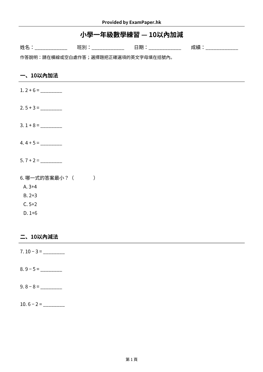 試題 #11