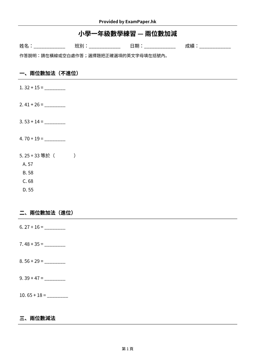 試題 #2