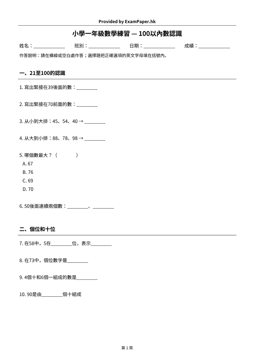 試題 #6