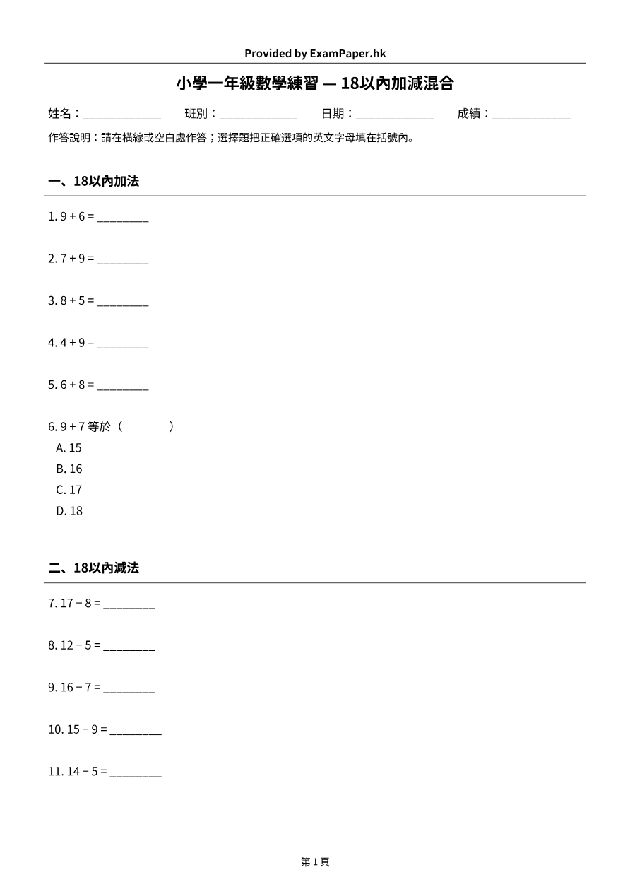 試題 #7