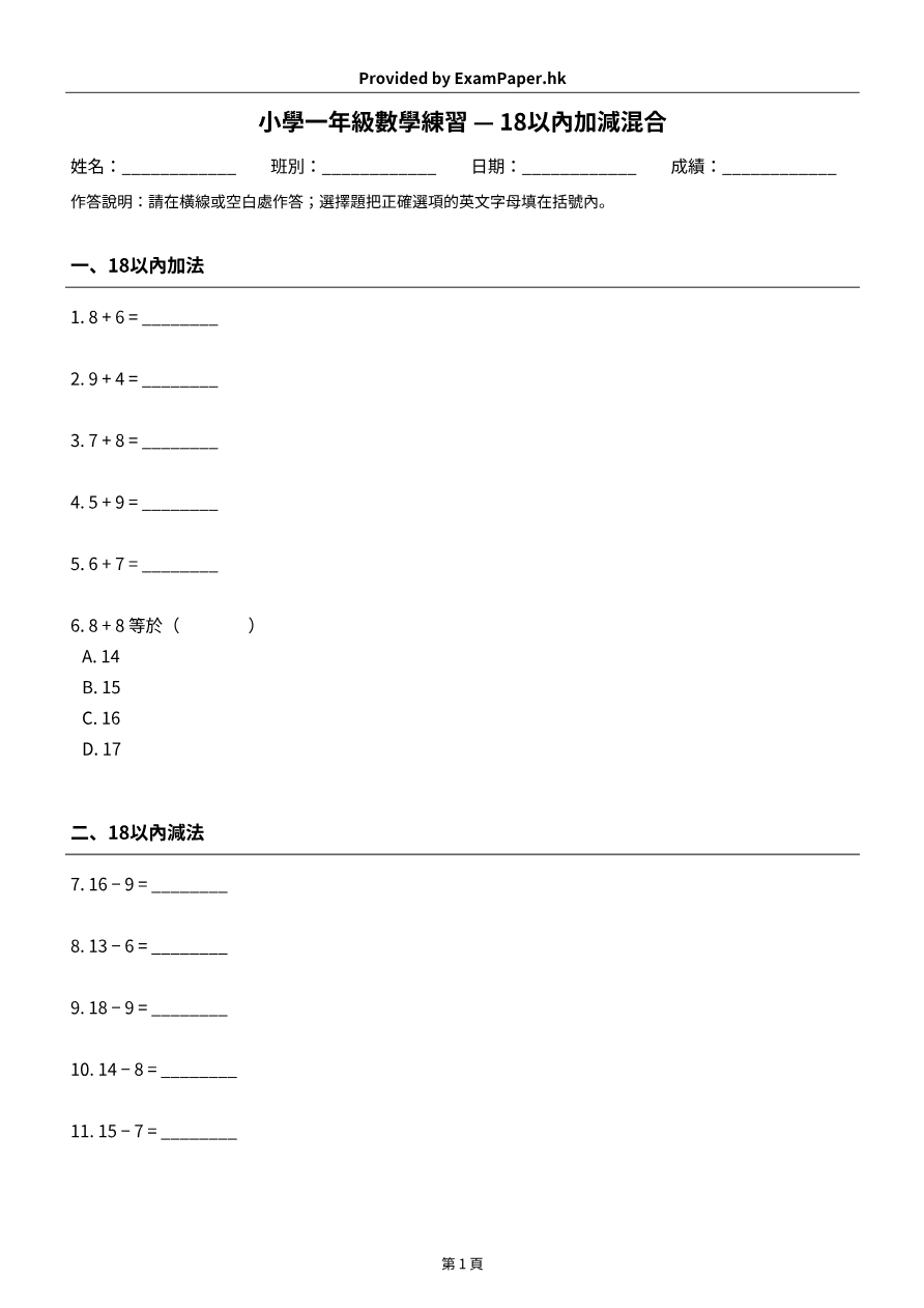 試題 #8