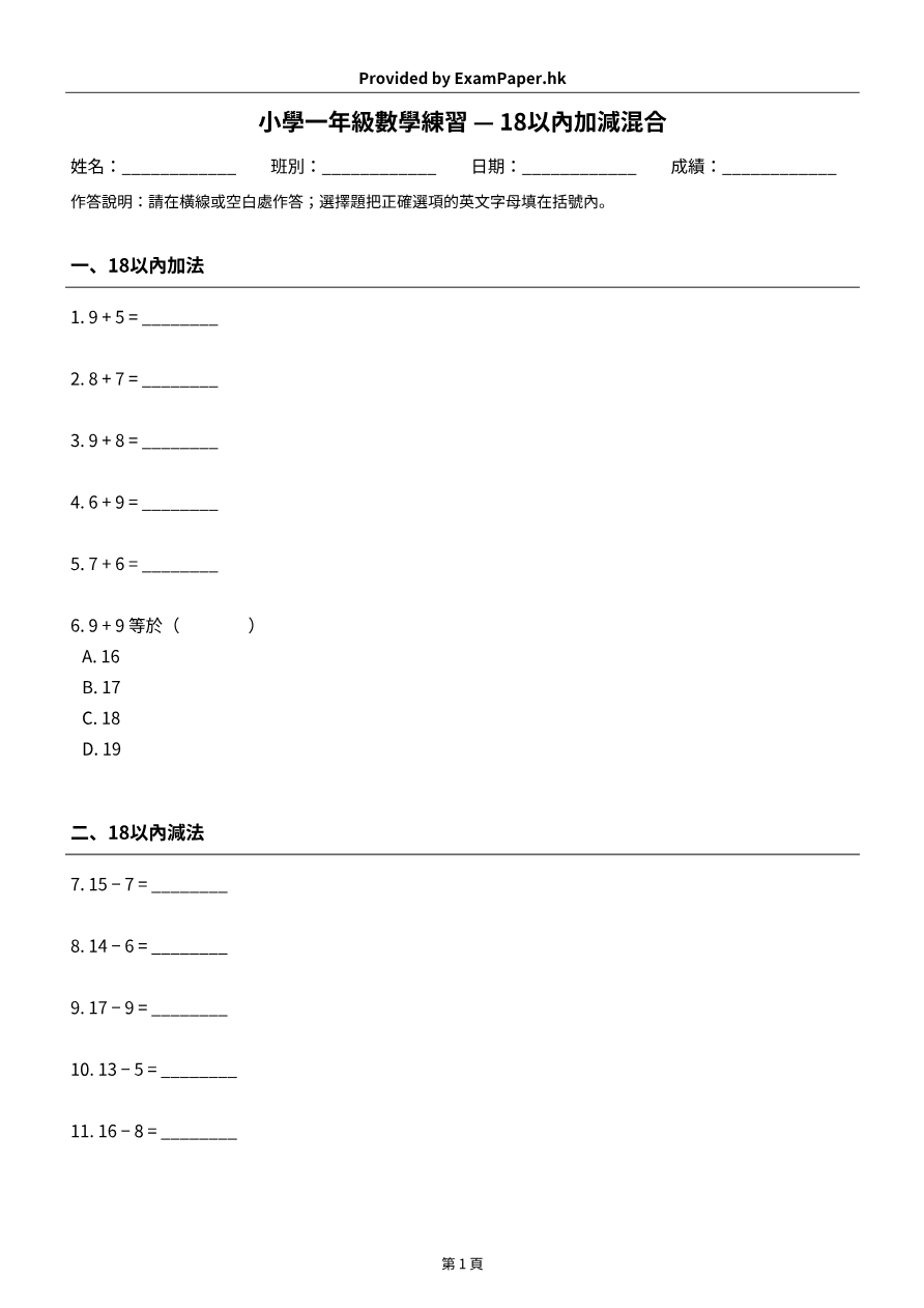 試題 #9