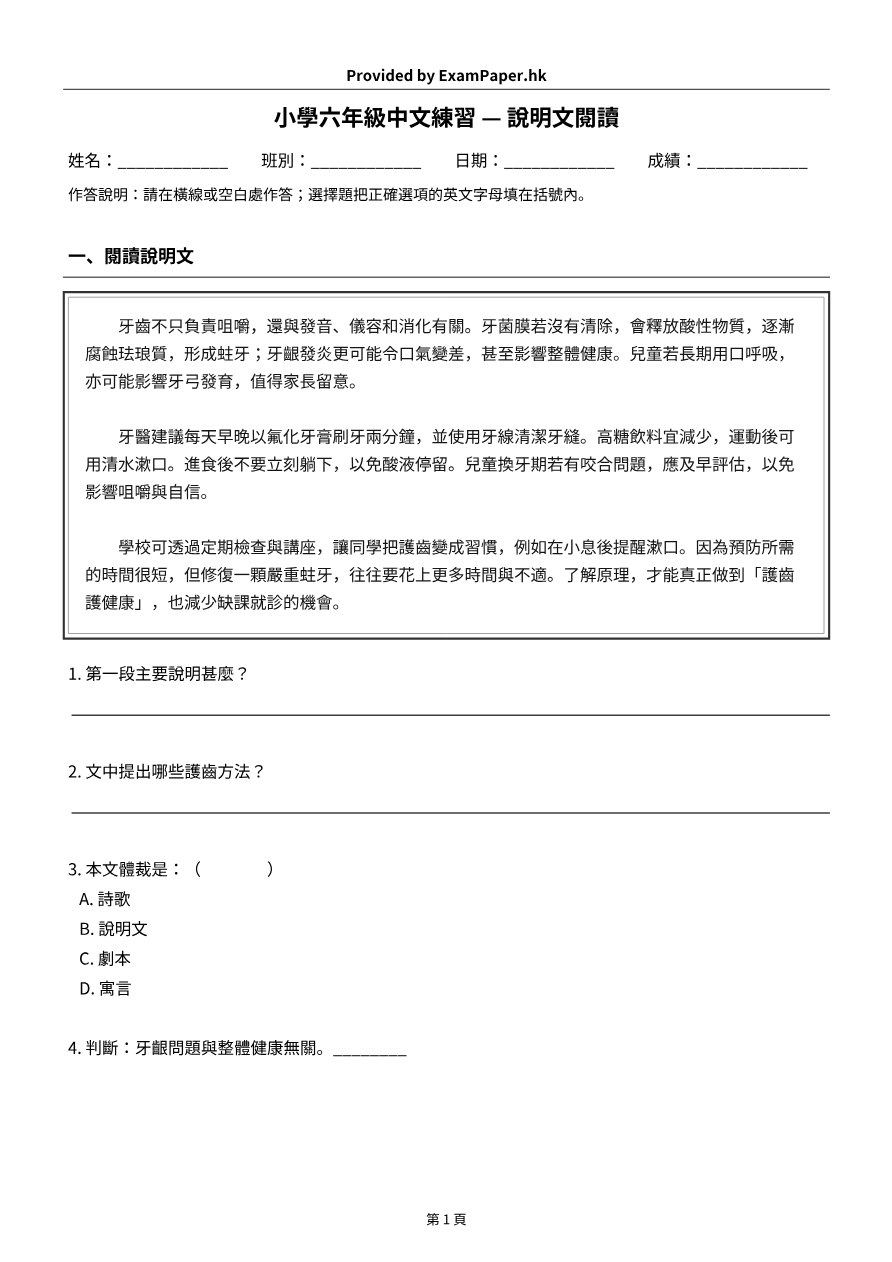 試題 #1