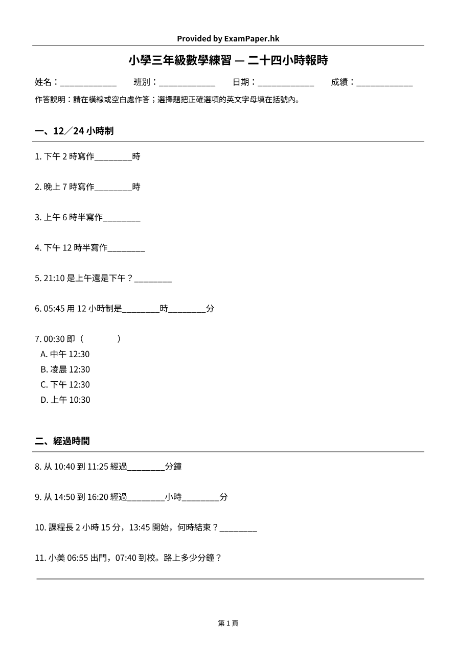 試題 #1