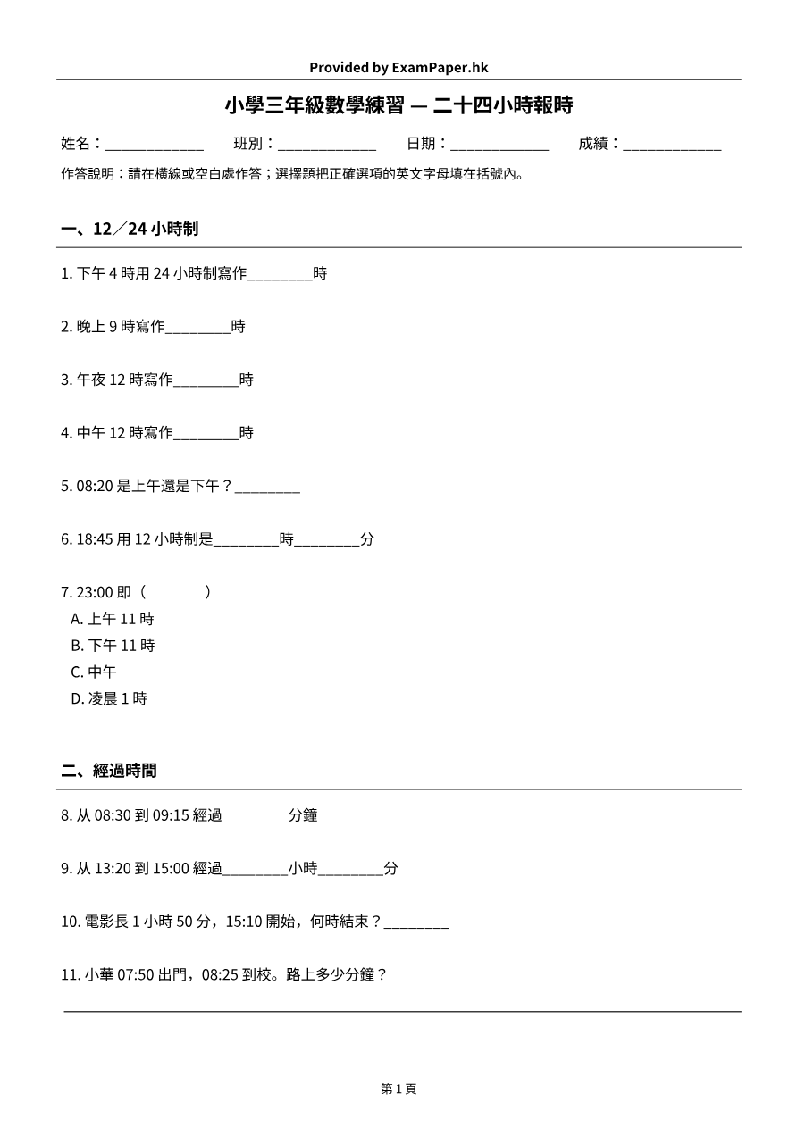 試題 #2