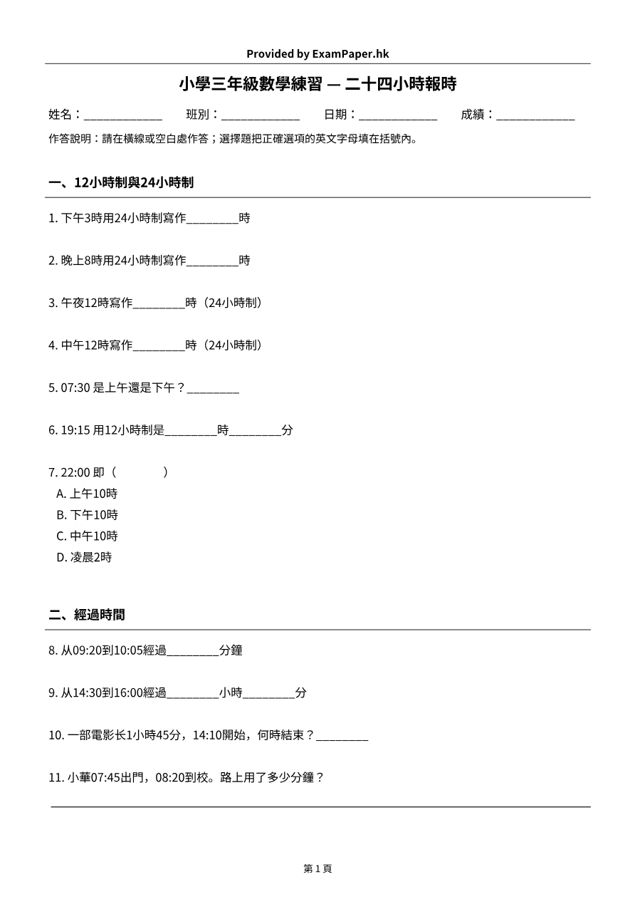 試題 #3