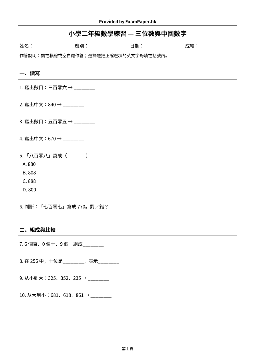 試題 #1