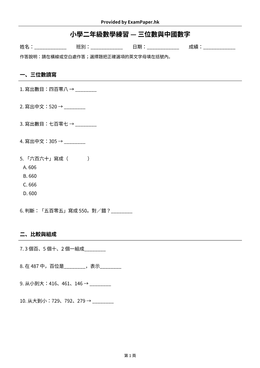 試題 #2